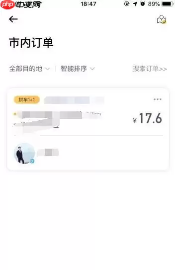 嘀嗒拼车怎么接单步骤 嘀嗒出行车主如何接单