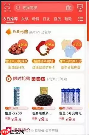 淘宝特价版怎么返利 获取返利方法