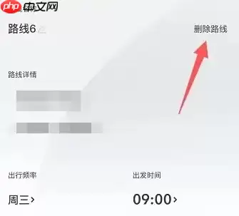 嘀嗒顺风车怎么取消上下班行程 嘀嗒出行关闭上下班路线步骤一览
