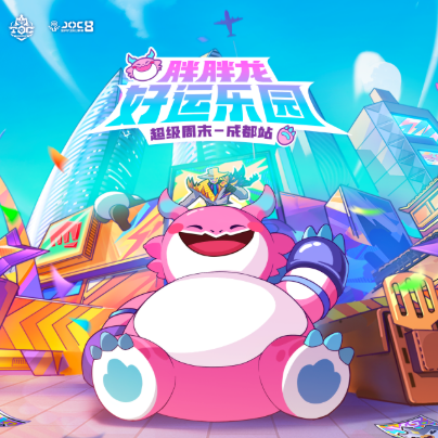 电竞与城市文化双向赋能，弈士齐聚成都掀打卡热潮