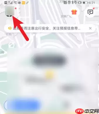 嘀嗒出行顺风车怎么联系车主 嘀嗒出行联系司机方法介绍