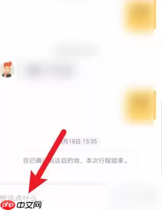 嘀嗒出行顺风车怎么联系车主 嘀嗒出行联系司机方法介绍