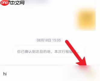 嘀嗒出行顺风车怎么联系车主 嘀嗒出行联系司机方法介绍