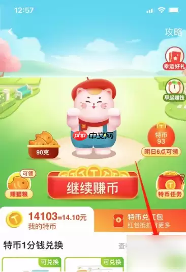 特价淘宝如何免费领取东西 特价淘宝免费领商品方法介绍