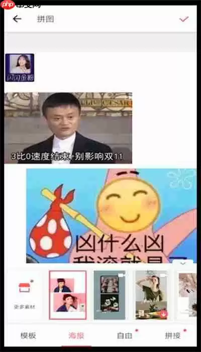 美图秀秀拼图怎么添加文字 添加文字方法