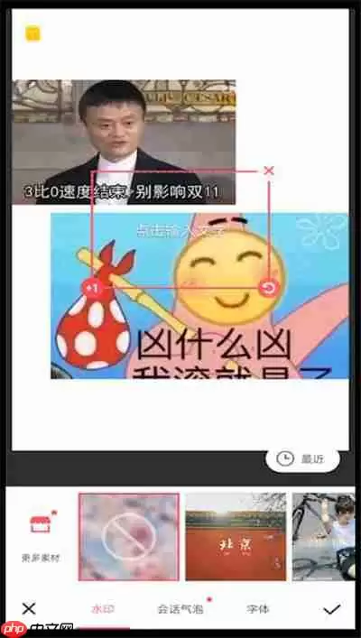 美图秀秀拼图怎么添加文字 添加文字方法