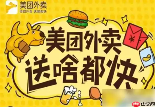 美团外卖怎么自提 操作方法介绍