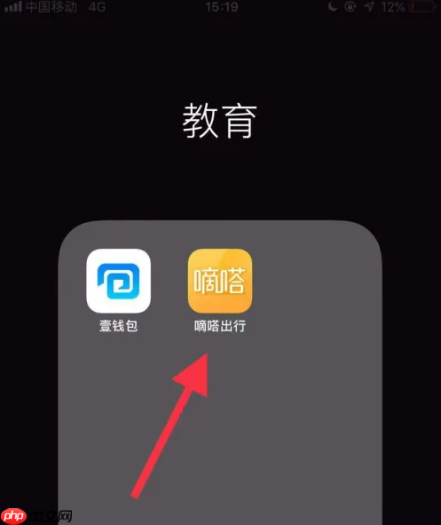 嘀嗒出行怎么设置高德导航 嘀嗒出行设置高德地图为默认导航方法