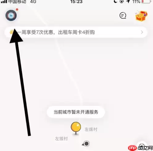 嘀嗒出行怎么设置高德导航 嘀嗒出行设置高德地图为默认导航方法