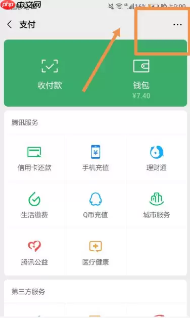 美团外卖会员怎么取消自动续费 怎么关闭美团会员自动续费