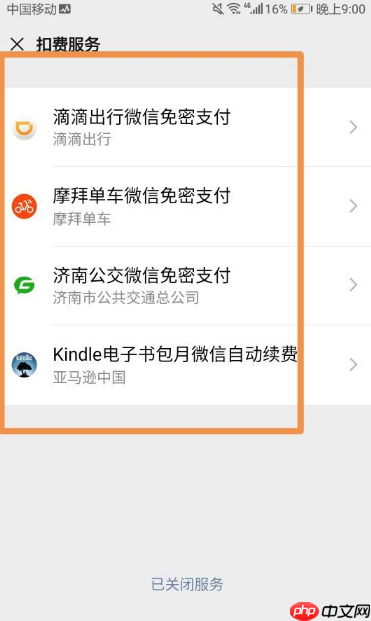 美团外卖会员怎么取消自动续费 怎么关闭美团会员自动续费