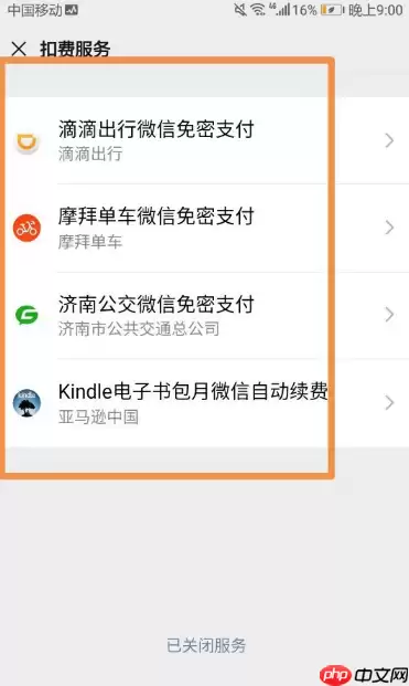 美团外卖会员怎么取消自动续费 怎么关闭美团会员自动续费