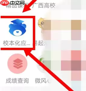 易班请假怎么请步骤图 易班请假申请提交流程