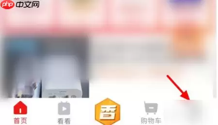 淘宝特价版怎么办理特省卡 淘宝特价版特省卡开通方法介绍