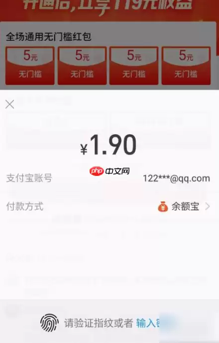 淘宝特价版怎么办理特省卡 淘宝特价版特省卡开通方法介绍