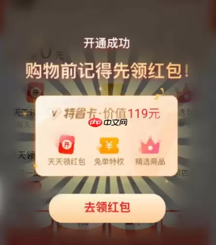 淘宝特价版怎么办理特省卡 淘宝特价版特省卡开通方法介绍