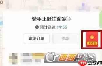 美团外卖怎么分享红包 美团外卖分享红包教程