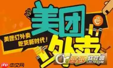 美团外卖怎么分享红包 美团外卖分享红包教程