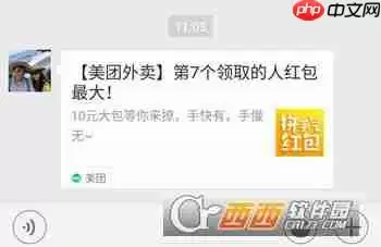 美团外卖怎么分享红包 美团外卖分享红包教程