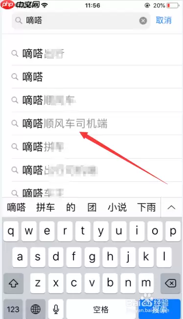 嘀嗒顺风车车主怎么注册 嘀嗒顺风车车主注册教程