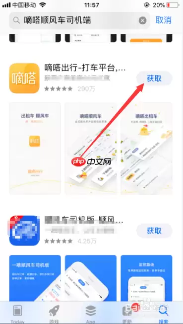 嘀嗒顺风车车主怎么注册 嘀嗒顺风车车主注册教程