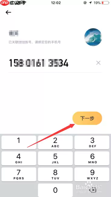 嘀嗒顺风车车主怎么注册 嘀嗒顺风车车主注册教程