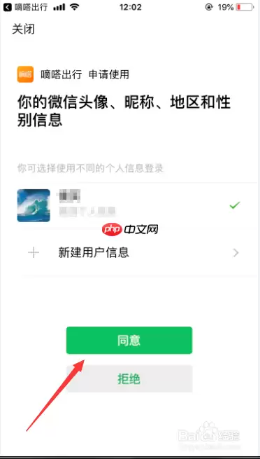 嘀嗒顺风车车主怎么注册 嘀嗒顺风车车主注册教程