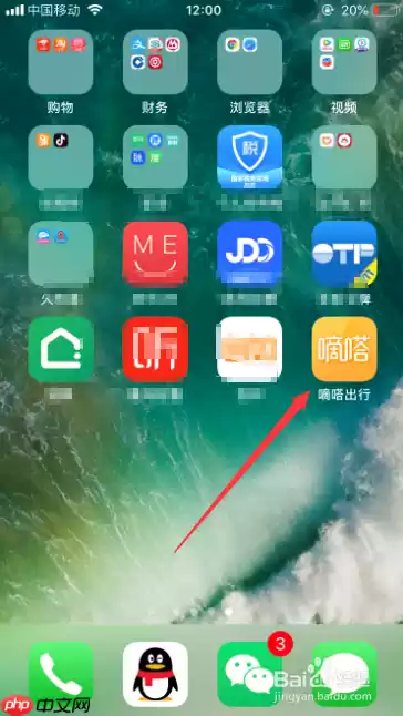 嘀嗒顺风车车主怎么注册 嘀嗒顺风车车主注册教程