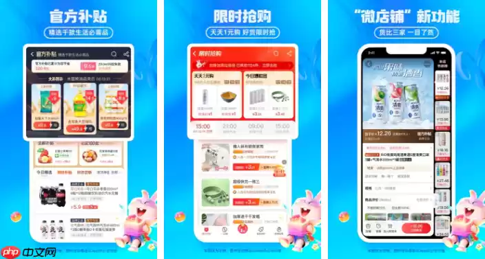 淘宝特价版怎么换货 淘特换货方法