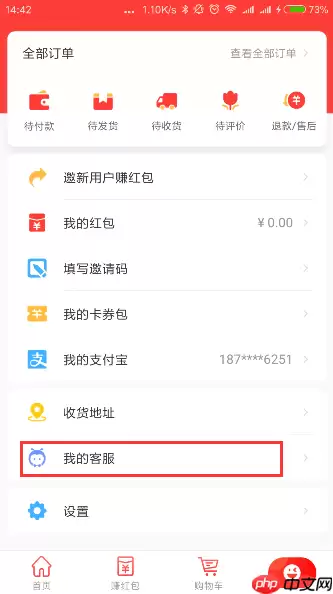 淘宝特价版如何退货 淘宝特价版退货方法