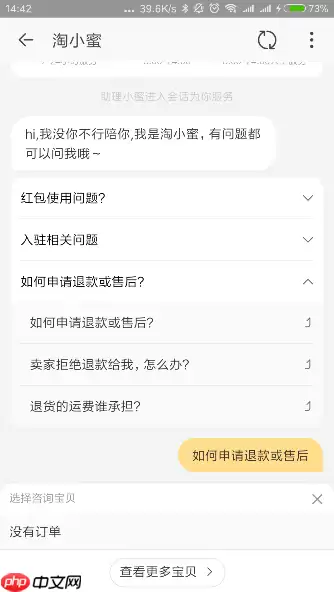 淘宝特价版如何退货 淘宝特价版退货方法