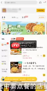 美团外卖如何点外卖 美团外卖点外卖方法介绍