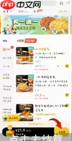 美团外卖如何点外卖 美团外卖点外卖方法介绍