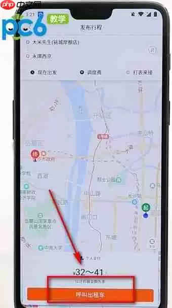 嘀嗒出行如何使用 嘀嗒出行怎么使用