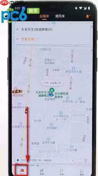 嘀嗒出行如何使用 嘀嗒出行怎么使用