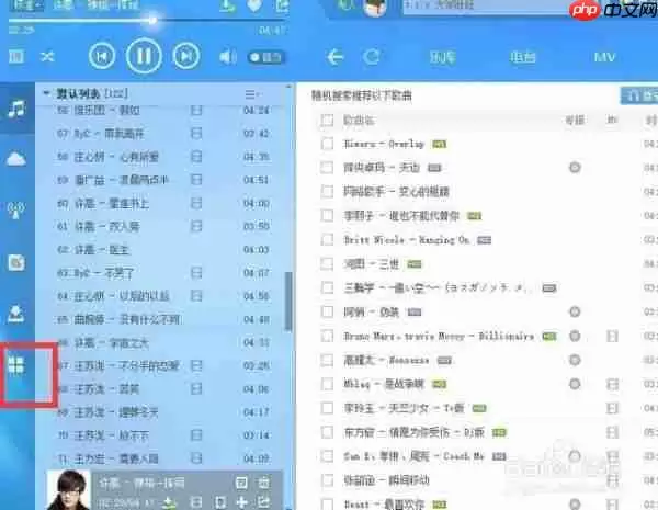 酷狗音乐播放器如何设置dlna 酷狗音乐dlna使用方法