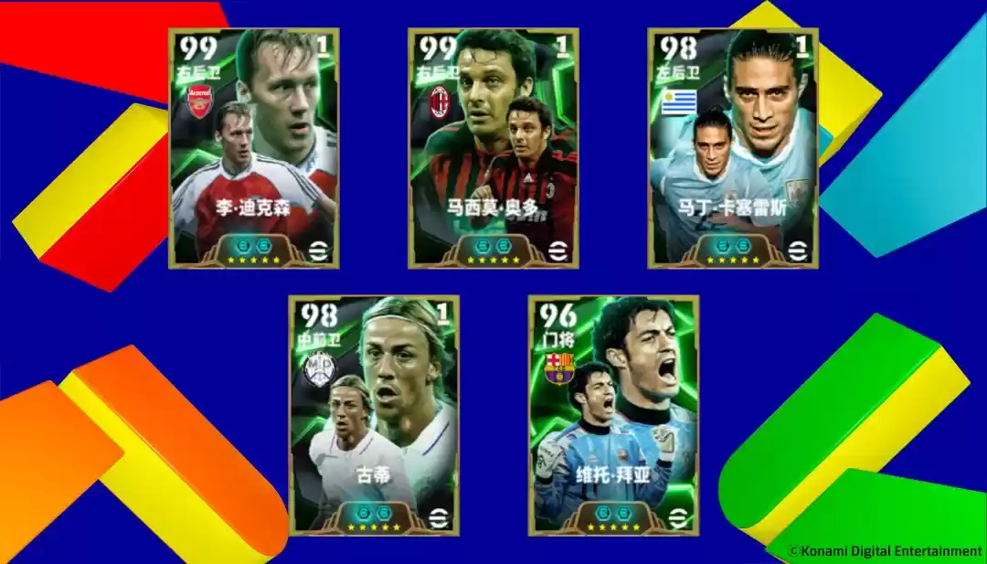 乌拉圭铁卫卡塞雷斯登场,全新中国传奇李毅授权曝光!