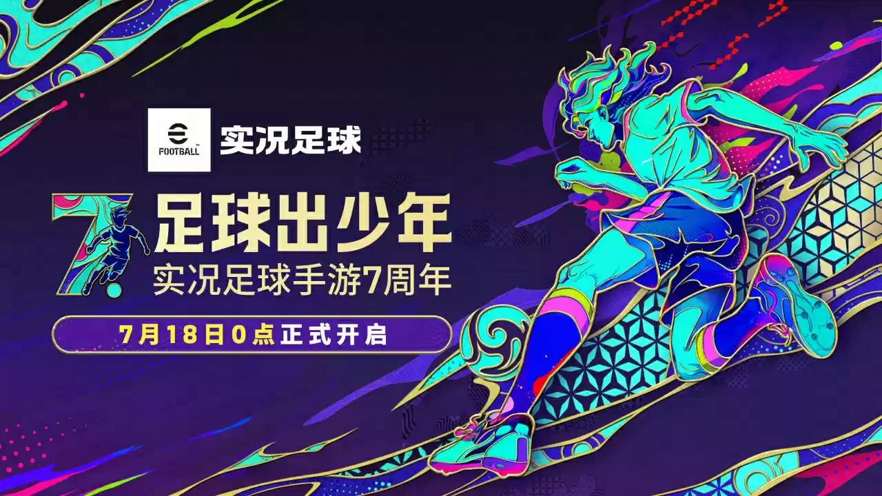 乌拉圭铁卫卡塞雷斯登场,全新中国传奇李毅授权曝光!