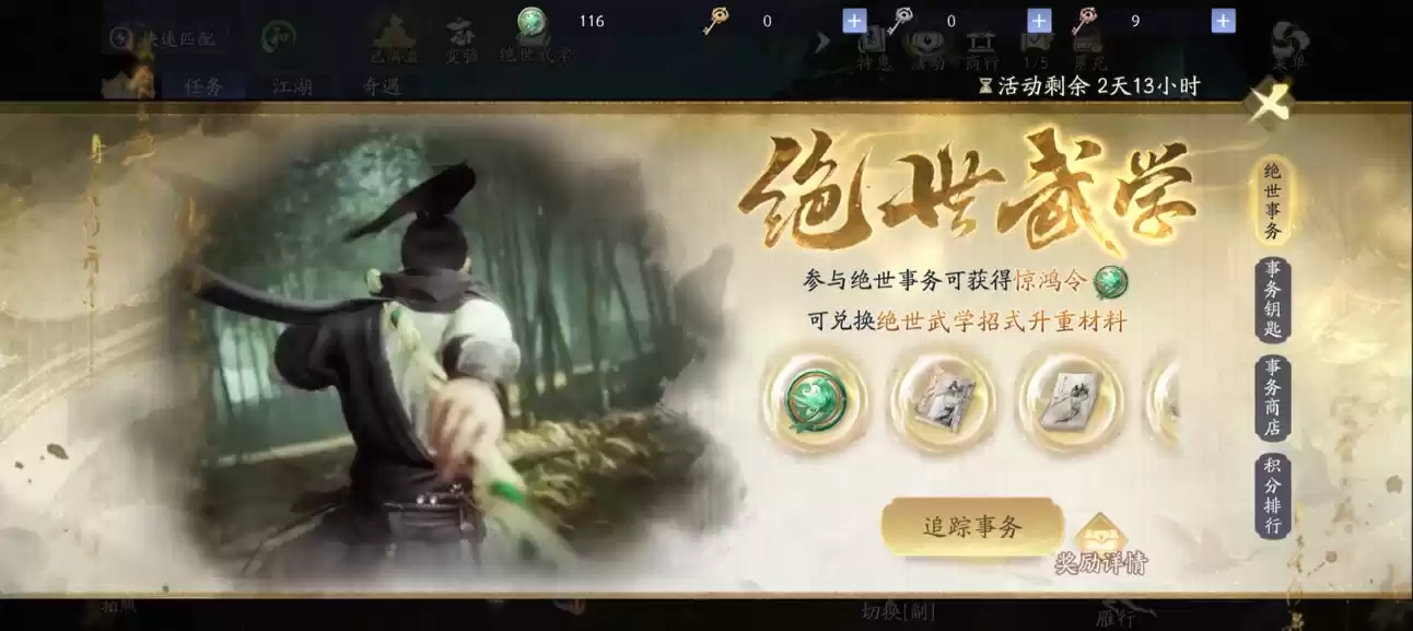 《射雕》十重绝学巅峰实战,一击破敌!玩家:这伤害太牛了