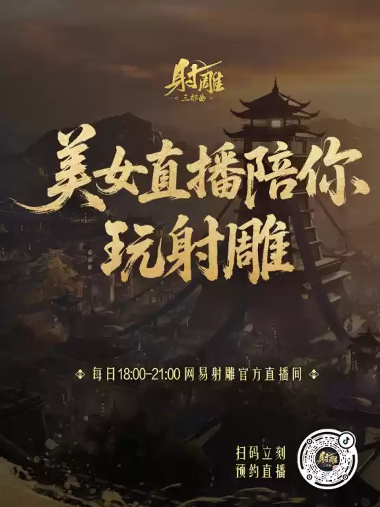 《射雕》十重绝学巅峰实战,一击破敌!玩家:这伤害太牛了