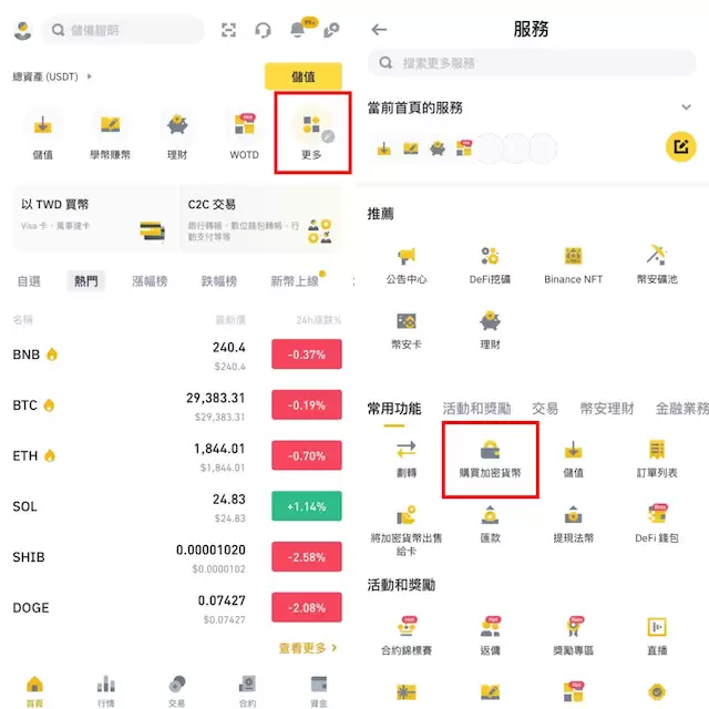 比特币在哪里买?新手首选这些主流平台 - 菜鸟下载