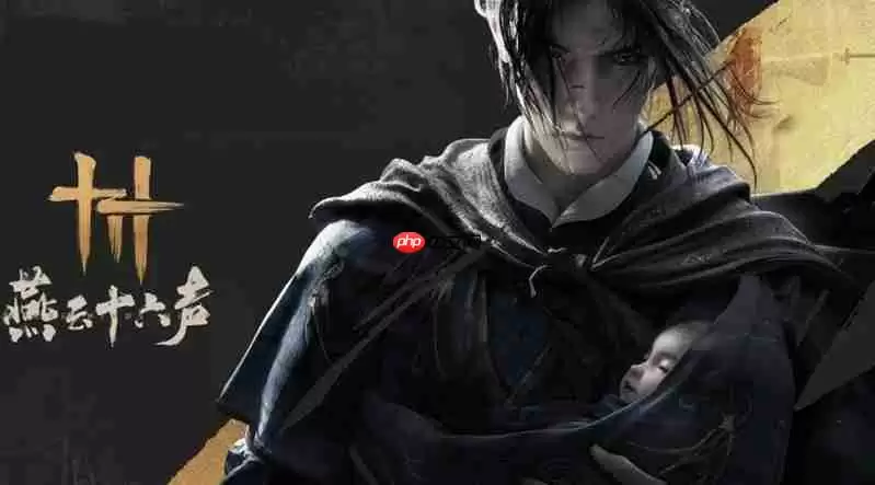 燕云十六声各难度收益有什么区别 不同难度奖励详解