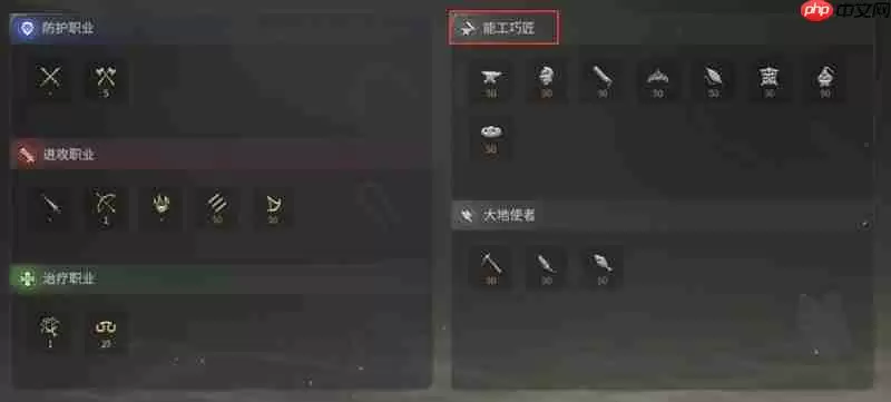 最终幻想14水晶世界生活技能怎么玩 生活职业详细介绍