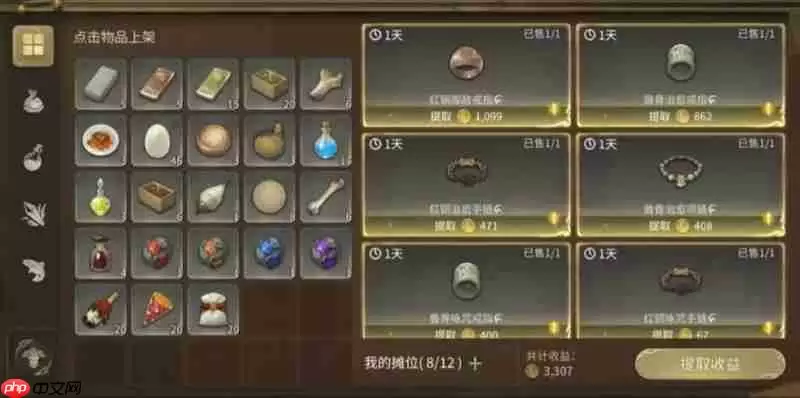 最终幻想14水晶世界生活技能怎么玩 生活职业详细介绍