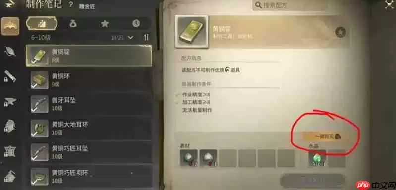 最终幻想14水晶世界生活技能怎么玩 生活职业详细介绍