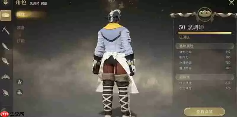 最终幻想14水晶世界生活技能怎么玩 生活职业详细介绍