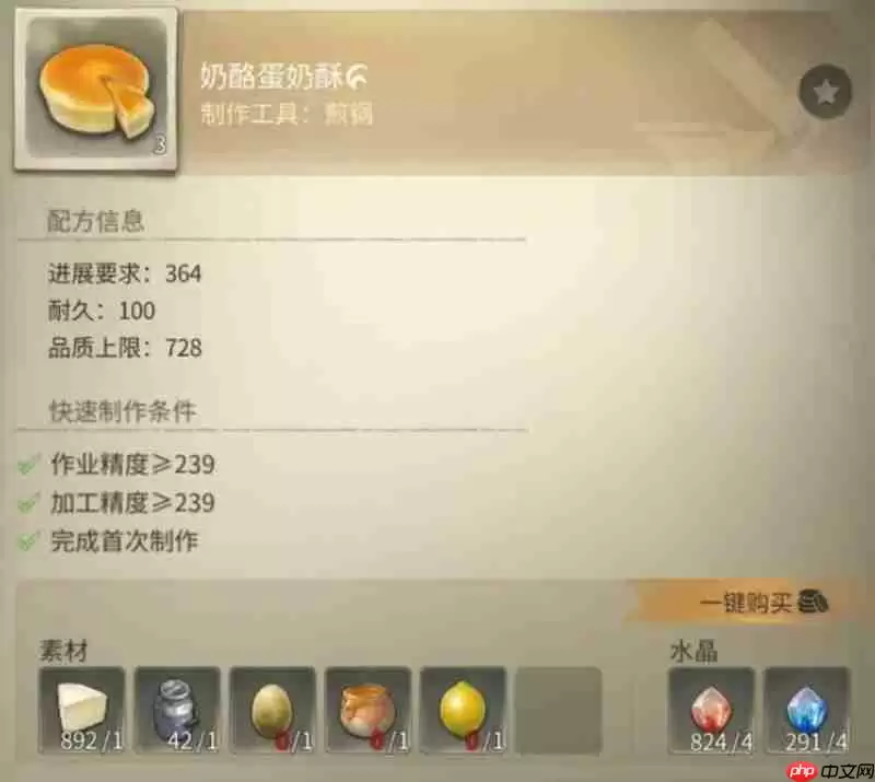 最终幻想14水晶世界生活技能怎么玩 生活职业详细介绍