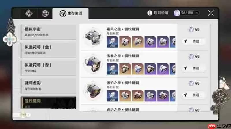 崩坏星穹铁道体力怎么恢复 体力获取方法详细介绍