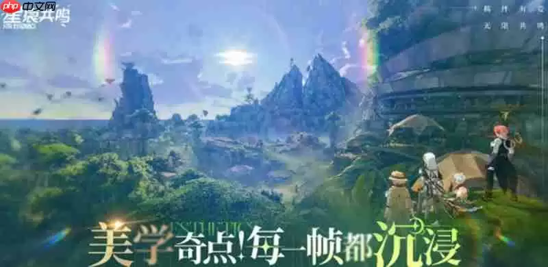 星痕共鸣手游怎么下载 星痕共鸣下载地址分享