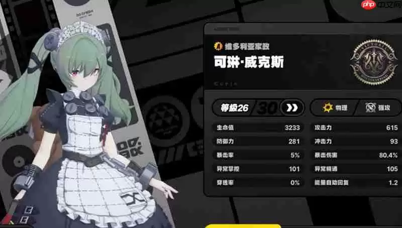 绝区零怎么改昵称 绝区零昵称修改方法介绍